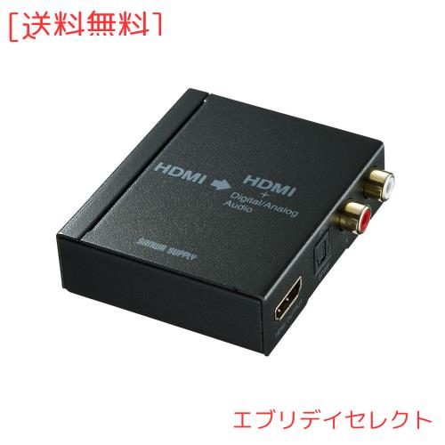 サンワサプライ(Sanwa Supply) HDMI信号オーディオ分離器(光デジタル/アナログ対応) VGA-CVHD5