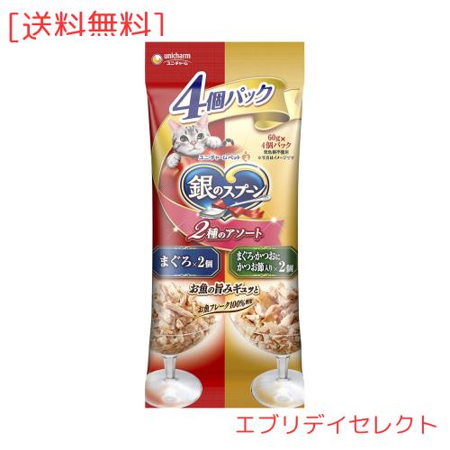 銀のスプーン パウチ まぐろ/まぐろ・かつおにかつお節入り 60g×4個パック×30個セットの通販は 11,329円