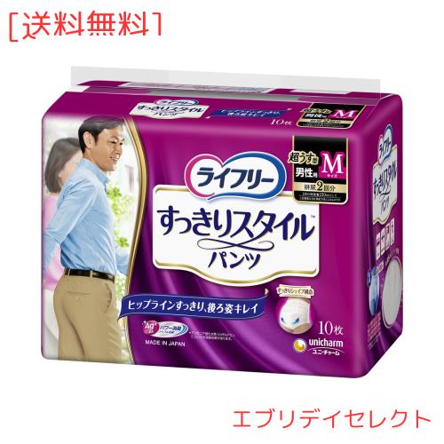 ライフリー パンツタイプ すっきりスタイルパンツ Mサイズ 10枚 男性用 2回吸収 【超うす型】【前あき機能つき】【下着のようなはき心地 7,467円