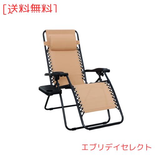 Amazonベーシック 椅子 キャンプ アウトドアチェア 折りたたみ ゼログラビティーチェア 幅66cm x 奥行104-165cm x 高さ76-110cm ベージュ