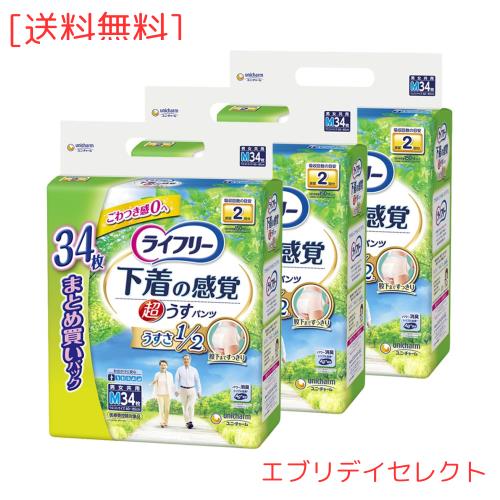 【ケース販売】ライフリー パンツタイプ 下着の感覚超うす型パンツ Mサイズ 34枚×3パック 2回吸収