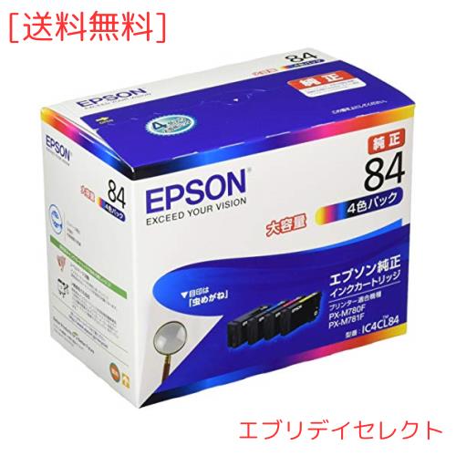 エプソン 純正 インクカートリッジ 虫めがね IC4CL84 4色パック 大容量