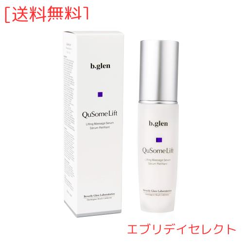 b.glen QuSomeLift リフティングマッサージ美容液 楽天市場】【公式ショップ】ビーグレン(b.glen) QuSomeリフト