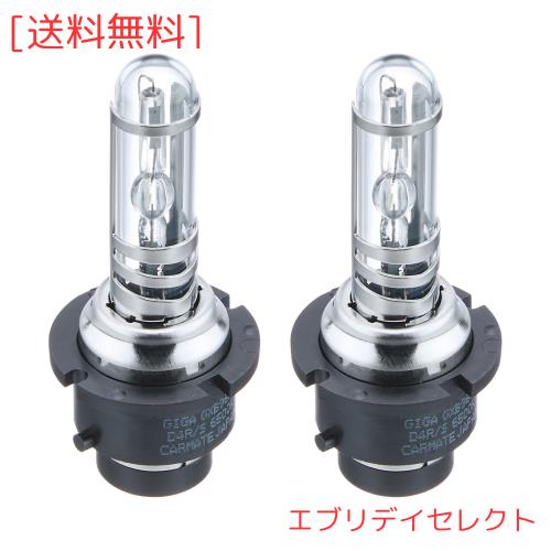 カーメイト 車用 HID ヘッドライト GIGA デュアルクス2 純正交換 D4R / D4S 共通 6500K 2750lm 車検対応 3年保証 GXB965Nの通販は