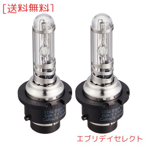 カーメイト 車用 HID ヘッドライト GIGA デュアルクス2 純正交換 D2R / D2S 共通 6700K 3000lm 車検対応 3年保証 GXB267N