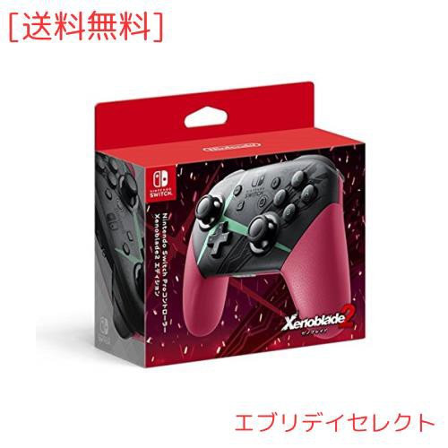 Nintendo Switch Proコントローラー Xenoblade2エディション