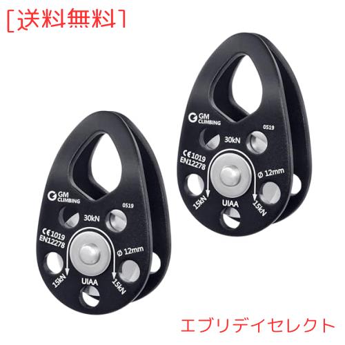 GM CLIMBING CE UIAA認証 30kN マイクロプーリー モバイルサイド プレート クライミングプーリー 12mmロープ適合 自己潤滑ブッシング 登