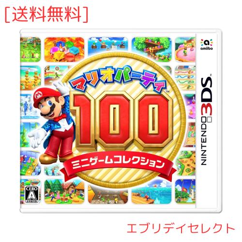 マリオパーティ100 ミニゲームコレクション(Nintendo 3DS対応)