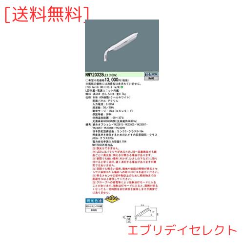 パナソニック(Panasonic) LED 昼白色 防犯灯 明光色 NNY20328LE1
