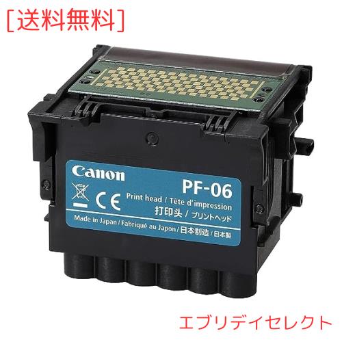 キヤノン プリントヘッド PF-06 PF-06