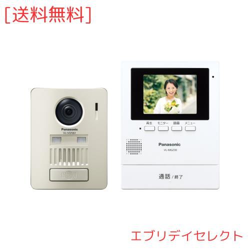 パナソニック ワイヤレステレビドアホン(モニター親機+ワイヤレス玄関子機) VL-SGZ30の通販は