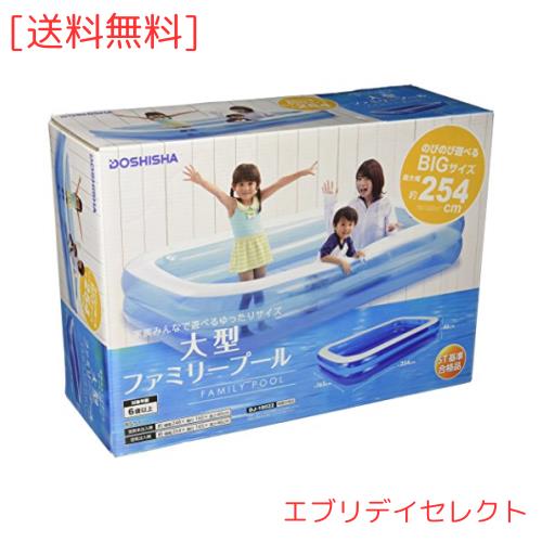 ドウシシャ 大型ファミリープール 254cmの通販は 8,122円