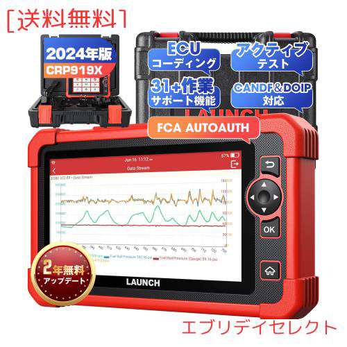 LAUNCH CRP919X obd2 診断機 日本語 自動車 スキャンツール BMW ベンツ ダイハツ 日本車＆輸入車対応 車 故障診断機 ABS/DPF/BMS/TPMS/イ