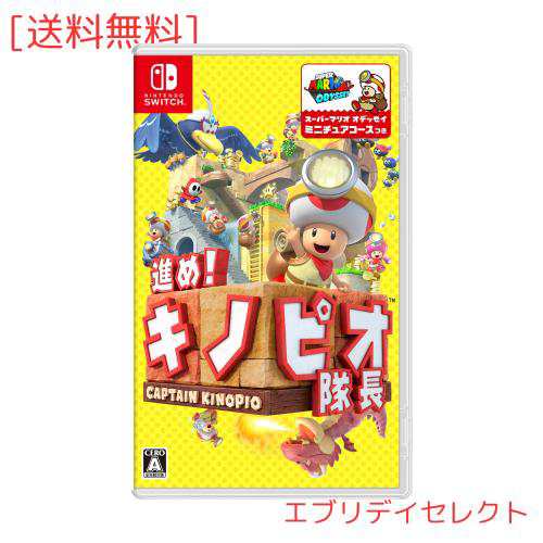 進め!キノピオ隊長 - Switchの通販はau PAY マーケット