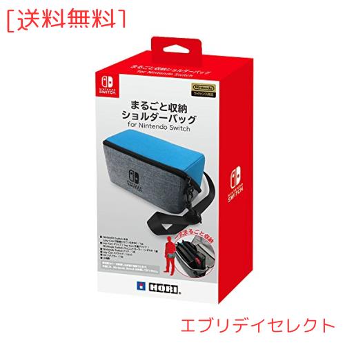 任天堂ライセンス商品】まるごと収納ショルダーバッグ for Nintendo
