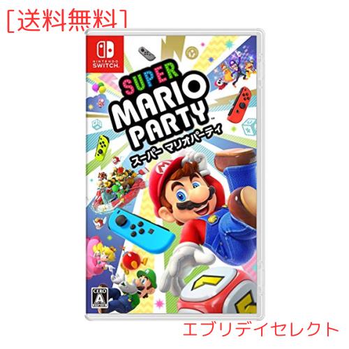スーパー マリオパーティ - Switch