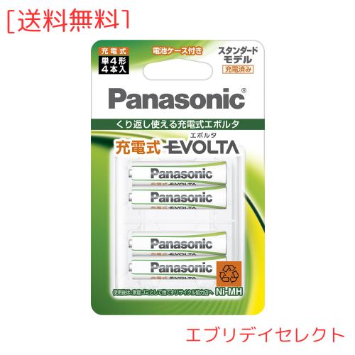 パナソニック 充電式エボルタ 単4形 4本パック(スタンダードモデル BK-4MLE/4BC