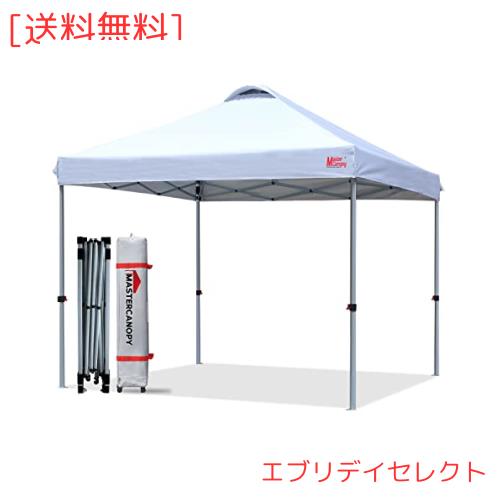 マスターキャノピー（MASTERCANOPY）ワンタッチタープテント 2M/2.5M/3M 三段階調節 スチールフレーム 風抜けベンチレーション 耐水 UVカ