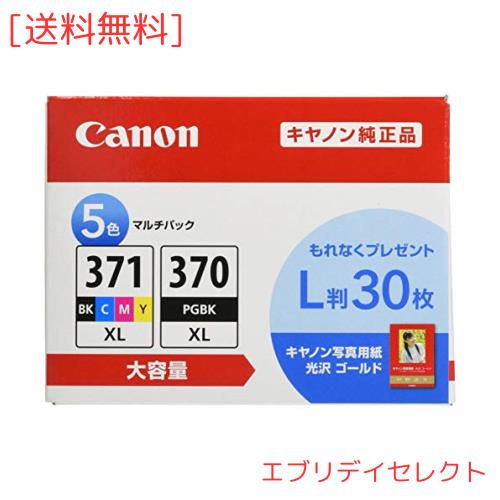 Canon 純正 インクカートリッジ BCI-371XL(BK/C/M/Y)+370XL 5色マルチパック 大容量タイプ 【L判写真用紙30枚付】BCI-371XL+370XL/5MPV 6,627円
