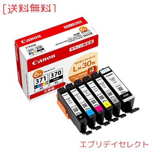 2個セット Canon 純正 インクカートリッジ BCI-371XL(BK/C/M/Y/GY)+370XL 6色マルチパック 大容量タイプ 【L判写真用紙30枚付】BCI-371XL