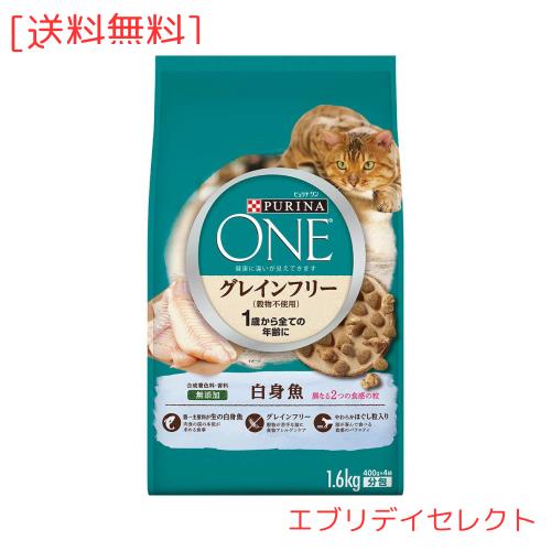 ピュリナワン キャット 1歳から全ての年齢に グレインフリー 白身魚 1.6kg×3個【まとめ買い】 6,385円