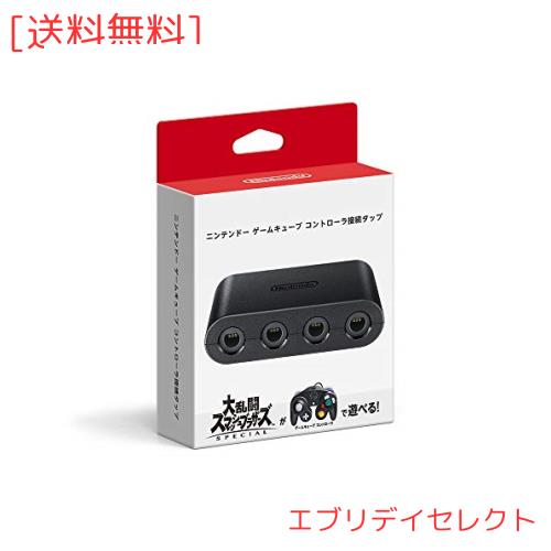 任天堂純正品 ニンテンドーＧＣコントローラー 接続タップ セット 大乱闘スマッシュブラザーズ for Wii U 任天堂 純正 スマブラ ゲームキューブコントローラ+接続タップセット GCコン