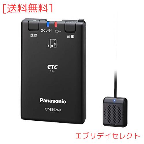 パナソニック(Panasonic) ETC1.0車載器 CY-ET926D アンテナ分離型 新セキュリティ対応 音声案内タイプの通販は 6,963円
