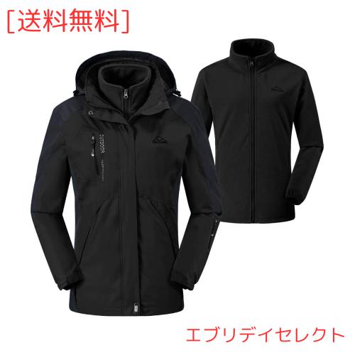 [Gopune] レディース アウトドア ジャケット 裏フリース マウンテンパーカー ウインドブレーカー アウターウェア 3in1コート 登山服 山ガの通販は 10,741円