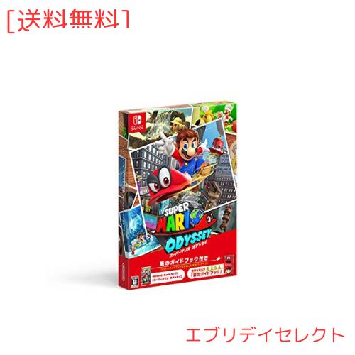 スーパーマリオ オデッセイ ~旅のガイドブック付き~ - Switch Amazon