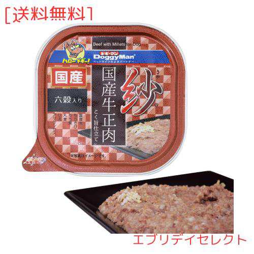 ドギーマン ドッグフード 紗 国産牛正肉 ビーフ 100g×24個 (まとめ買い)の通販は