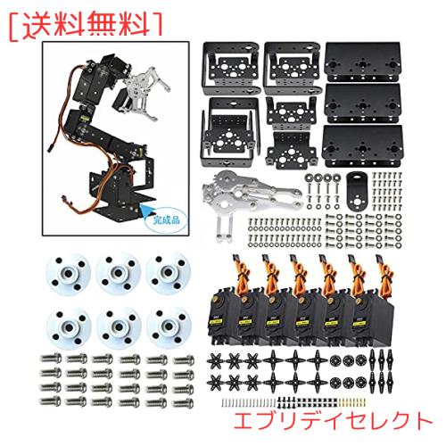 DiyStudio 6自由度ロボットアームDIYキットアルミメカニカルアームジョーArduinor MG995サーボドライブバルク（結合する必要があります）の通販は