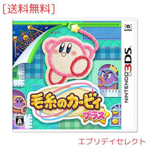 毛糸のカービィ プラス -3DSの通販はau PAY マーケット