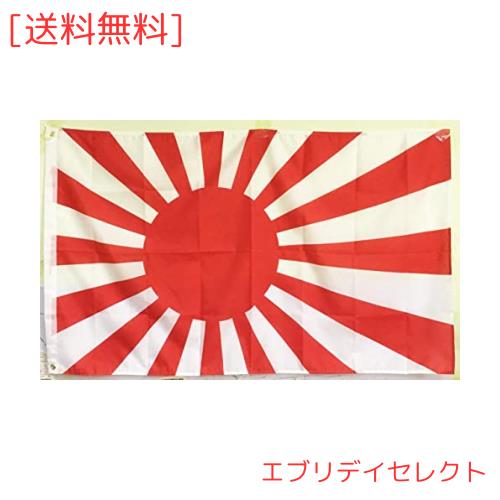 海軍旗 旭日旗 軍艦旗 国旗 日の丸 日本国旗 HomKin 50cm X 75cm