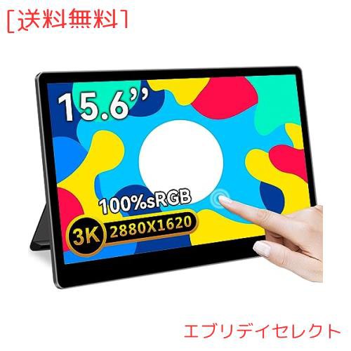 ViewNico 15.6インチモバイルモニター タッチ 2880* 1620 3k 解像度 IPSパネル モバイルディスプレイ 16:9 HDR PCモニター HDMI/USB Cビ