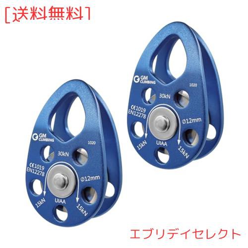 GM CLIMBING CE UIAA認証 30kN マイクロプーリー モバイルサイド プレート クライミングプーリー 12mmロープ適合 ボールベアリング 登山 の通販は