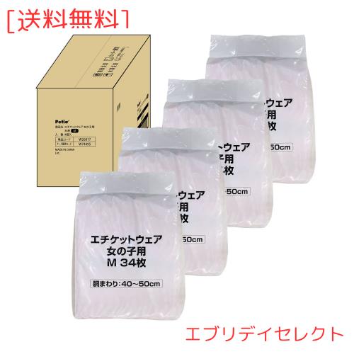 ペティオ (Petio) Petzone(ペットゾーン)エチケットウェア女の子用 Mサイズ 34枚入×4個 (ケース販売)