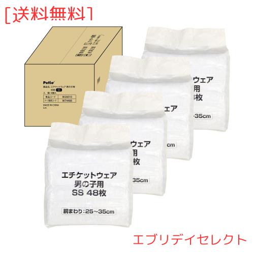 ペティオ (Petio) Petzone(ペットゾーン) エチケットウェア男の子用 SSサイズ 48枚入×4個 (ケース販売)