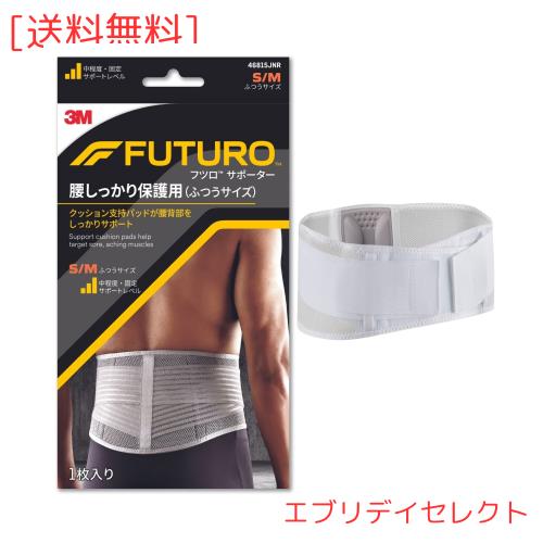 3M 腰サポーター こし用 しっかり保護用 普通サイズ 高通気 ブラック フツロ 46815JNRの通販は 7,323円