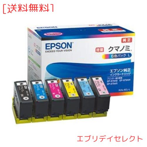エプソン インクカートリッジ クマノミ6色パック 増量タイプ KUI-6CL-L 1箱(6個:各色1個)