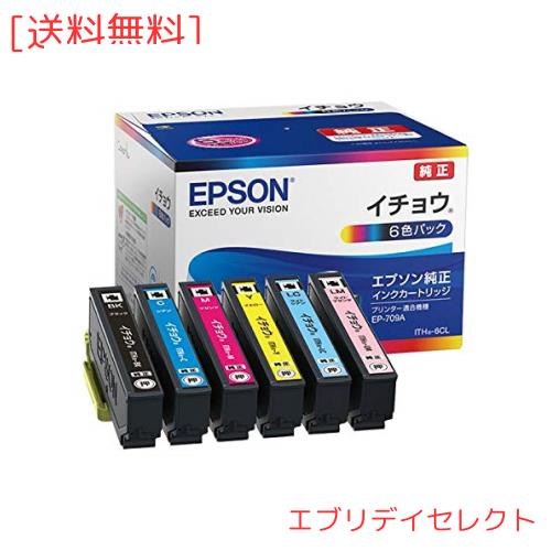 エプソン インクカートリッジ イチョウ6色パック ITH-6CL 1箱(6個:各色1個)