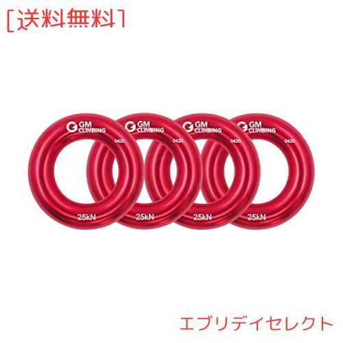 GM CLIMBING 4個セット 25kN アルミニウム ラッペルリング クライミング フリクションセーバー ノット ヒッチリング Sサイズ レッド