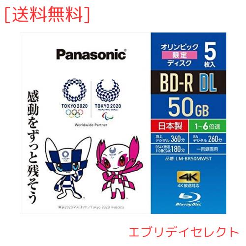 パナソニック 録画用6倍速ブルーレイディスク片面2層50GB(追記型)5枚パック