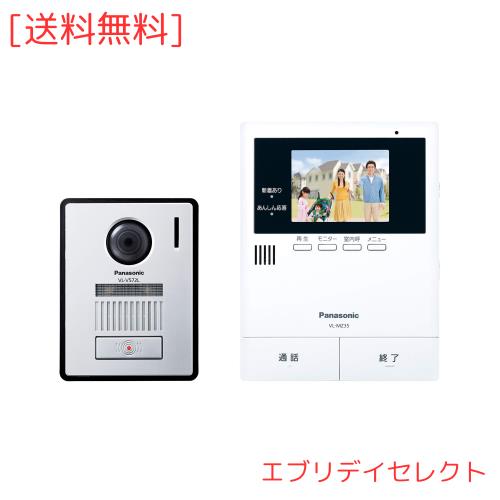 パナソニック テレビドアホン 広角レンズ LEDライト搭載 あんしん応答対応 VL-SZ35KF