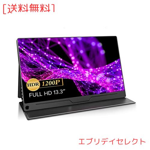EVICIV モバイルモニター 13.3インチ 1920*1200 ポータブル