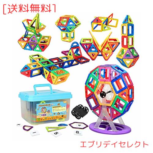 HannaBlock 磁石おもちゃ ブロック 6歳〜80歳 男の子 女の子 子供 知育玩具 積み木 立体パズル 想像力と創造力を育てるマグネット オモチ