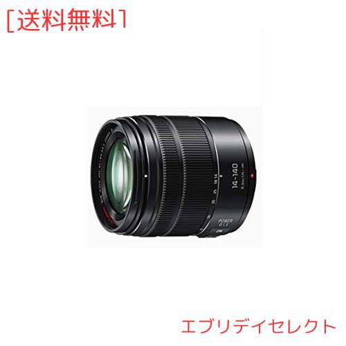 パナソニック(Panasonic) 高倍率ズームレンズ マイクロフォーサーズ用 ルミックス G VARIO/14-140mm/F3.5-5.6IIASPH./POWER O.I.S. ブラ