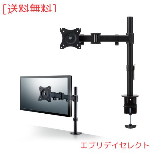 エレコム PCモニターアーム ディスプレイアーム 回転 ロング 耐荷重:8.0kg ブラック DPA-SL01BKの通販は 6,003円