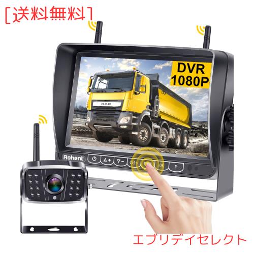 Rohent ワイヤレスバックカメラモニターセット 楽天市場】MJXD ワイヤレスバックモニター ワイヤレスバック