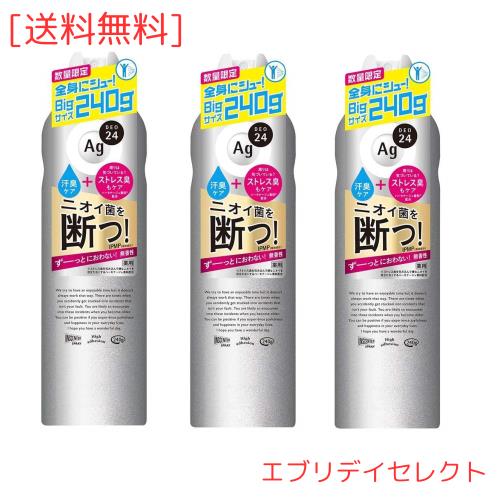 【限定Big3本】資生堂Agエージーデオ24 パウダースプレー(無香性)XL 240g×3本