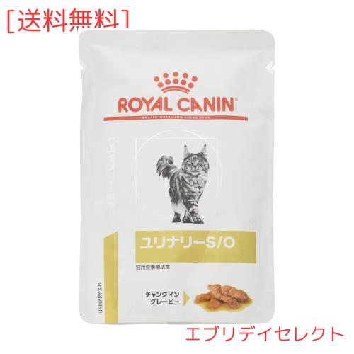 ロイヤルカナン キャットフード ユリナリーS/Oパウチ 85グラム (x 24) (まとめ買い)